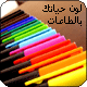 ������ ������� walla